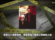 B站UP回顾Doublelift哥哥弑母案：谦逊哥哥持刀弑母伤父 叛逆弟弟成为电竞传奇