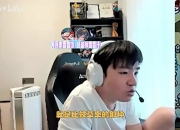 Letme：正常选手不太会说垃圾话，Bin哥是真自信