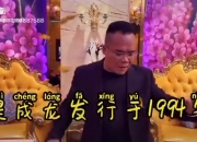 还在上嘴脸！AL经理：晚上好尊贵的冠军粉丝们！接着奏乐接着舞