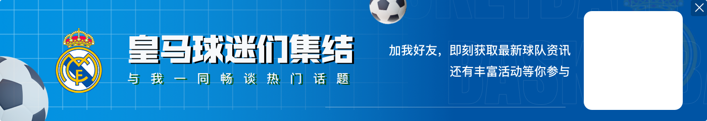 皇马vs巴拉多利德首发:姆巴佩伯纳乌首秀!居勒尔先发,贝林伤缺